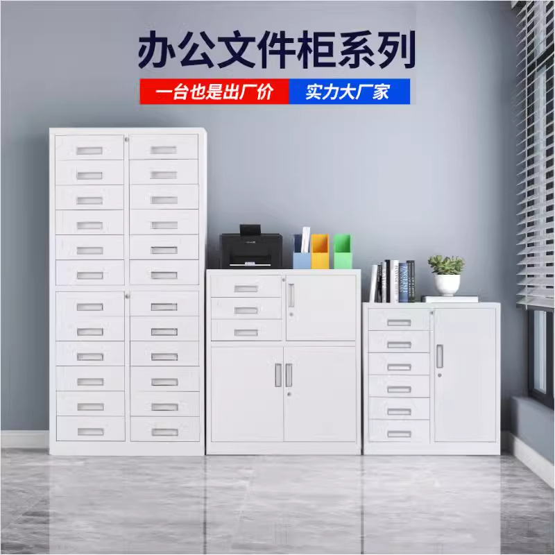 多斗柜办公铁皮a4文件柜带锁多层抽屉柜24斗票据凭证收纳柜储物柜