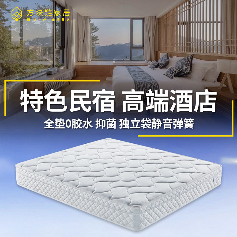 方块链 温德姆酒店民宿床垫独立袋装弹簧 加固静音床垫席梦思家用