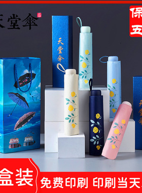 天堂伞33807E郁郁馨香女折叠黑胶防晒太阳伞折叠晴雨两用女