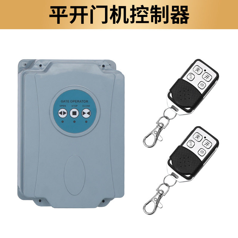八字开门机控制盒信号发射器中控设备配件搭配信号模块