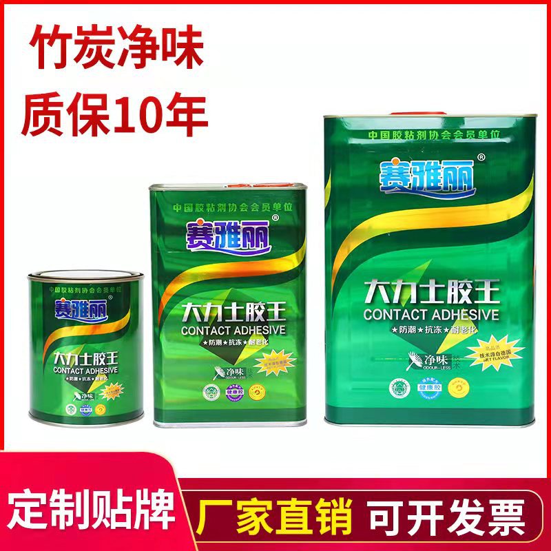 胶铁丝网铝塑板强力粘得牢皮革地板革草坪地毯喷绘木工大桶装
