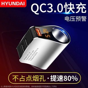 一拖三汽车充电器QC.0快充 现代车载充电器 USB汽车点烟器车充