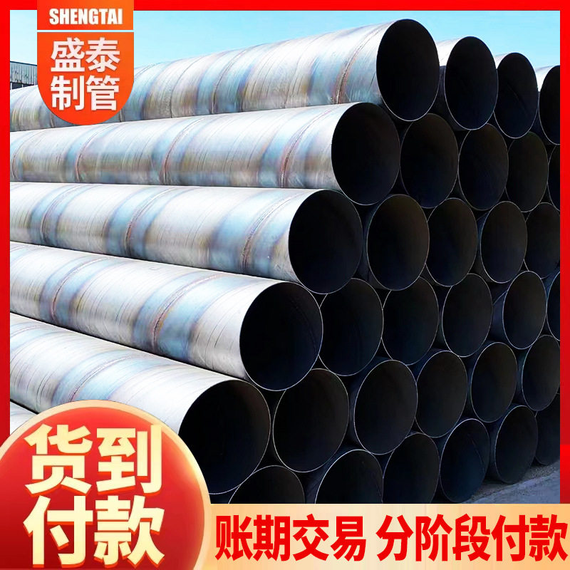 厂家焊接螺旋钢管螺旋缝钢管钢护筒厚壁大小口径螺旋管