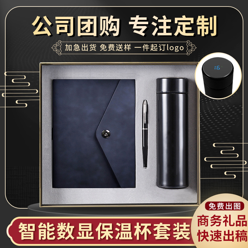 商务礼品印制logo 海外外国公司老外送客户员工伴手礼礼品