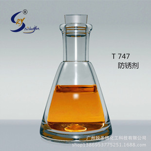 T747防锈剂十二烯基丁二酸半酯防锈油添加剂持久增粘工业润滑油