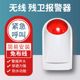 残疾人卫生间报警器老人呼叫器老人紧急呼叫按钮无线声光报警器