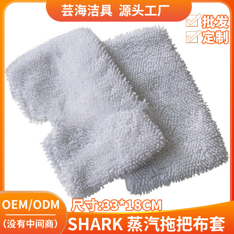 S3501鲨鱼shark蒸汽拖把布套清洁配件超细纤维拖把头S3500更换垫