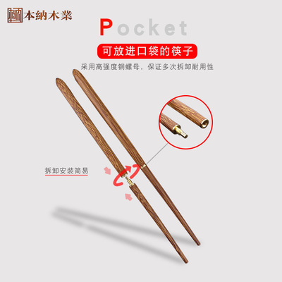乌木折叠筷子 红木环保便携筷子 户外旅行随身筷套装精品刻字