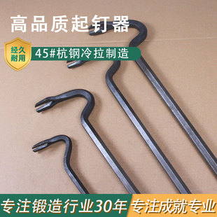 高品质六角钢起钉器六棱撬棍羊角撬棍木工撬棒工地拆模板拔钉器