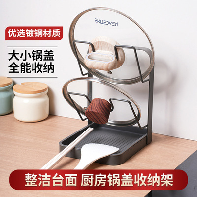 厨房锅盖架锅铲置物架2025新款多功能家用台面多层案板坐式砧板架