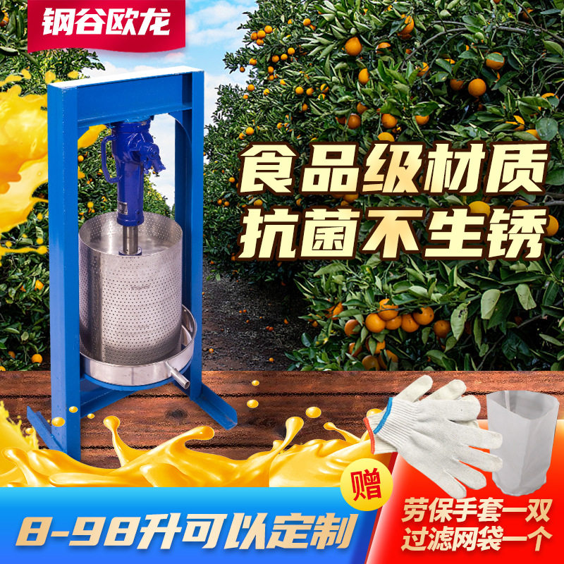 不锈钢压榨机商用蜂蜜酒糟葡萄榨汁机压汁挤压家用压猪油渣机