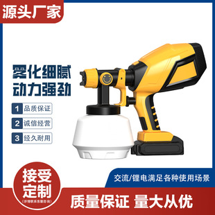 油漆枪自动乳胶漆喷漆枪家用喷涂工具喷漆壶 电动喷枪便携式