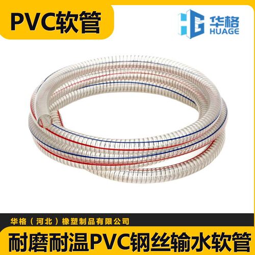 pvc钢丝透明软管耐压耐磨耐老化花园水管pvc纤维透明输 水软管