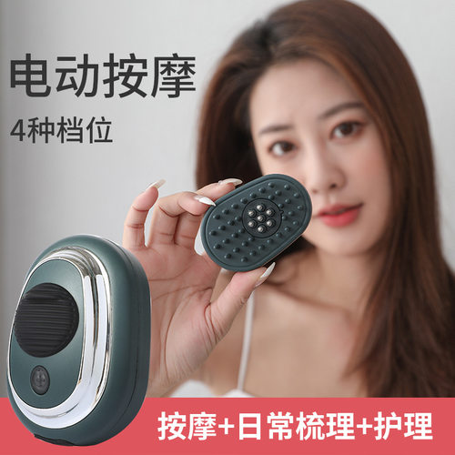 电动头皮上药导液梳子出液按摩梳滚珠按摩精油导入按摩器护发养发