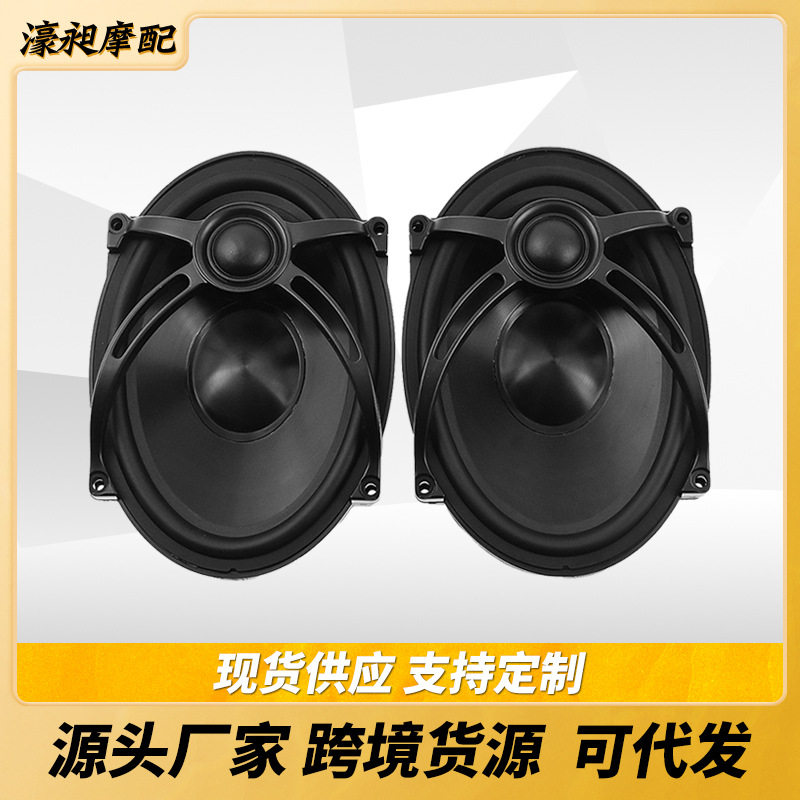 摩托车配件适用于哈雷旅行者大滑翔改装蜘蛛型喇叭盖边箱音响罩