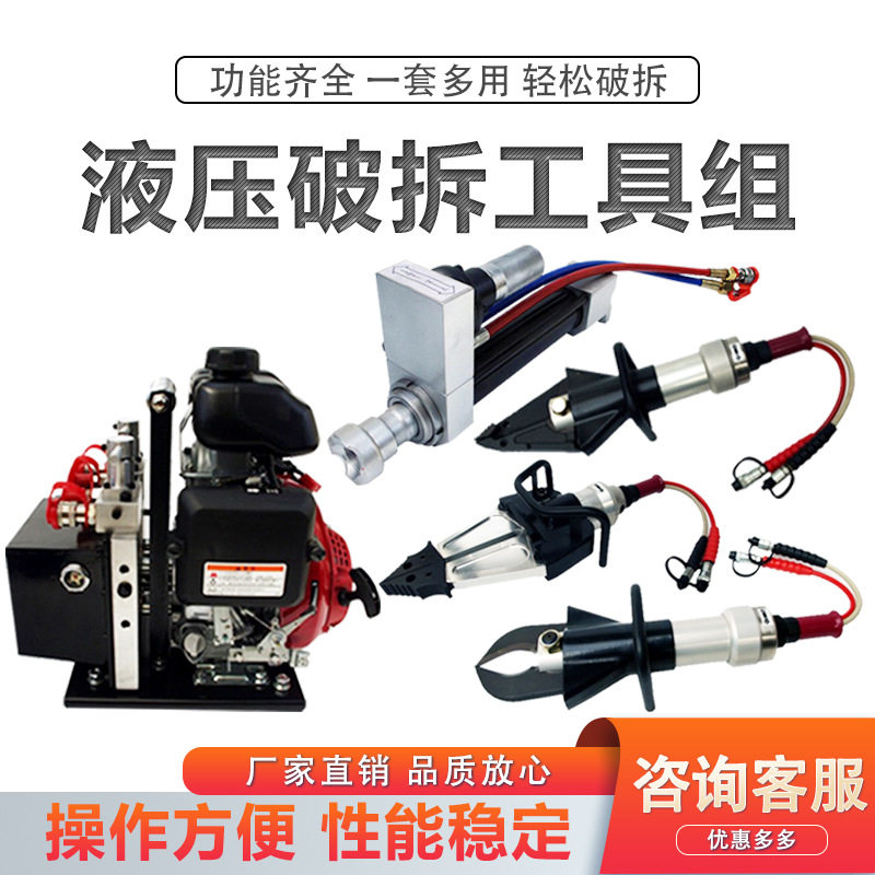 破拆工具组 手动泵液压消防破拆工具 矿山救援设备液压机动泵