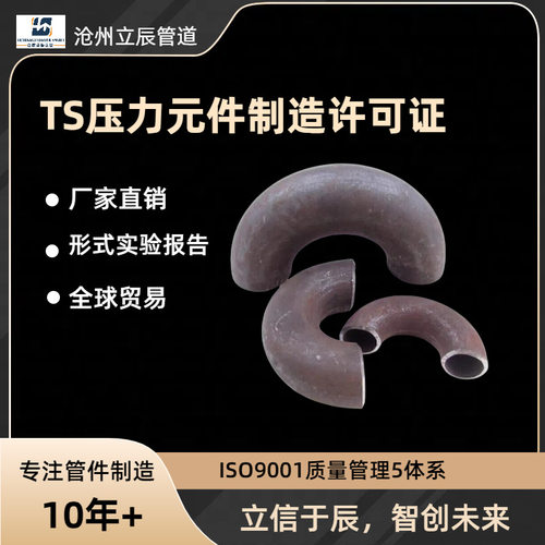 180°冲压弯头90度长半径弯头ASMEB16.9美标无缝热压弯头直角弯头
