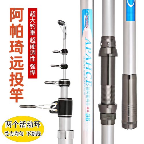 臻阿帕奇三代远投竿海竿碳素超硬海钓远投抛竿锚鱼竿套装3.6-5.7