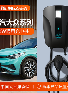 大众ID3探岳id4迈腾id6领臻思皓gte/x/crozz电动汽车通用充电桩枪