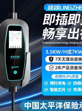 新能源电动汽车充电枪随车充16/32A便携式3kw/7KW比亚迪埃安通用
