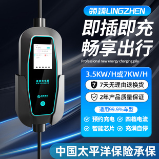 7KW比亚迪埃安通用 3kw 新能源电动汽车充电枪随车充16 32A便携式