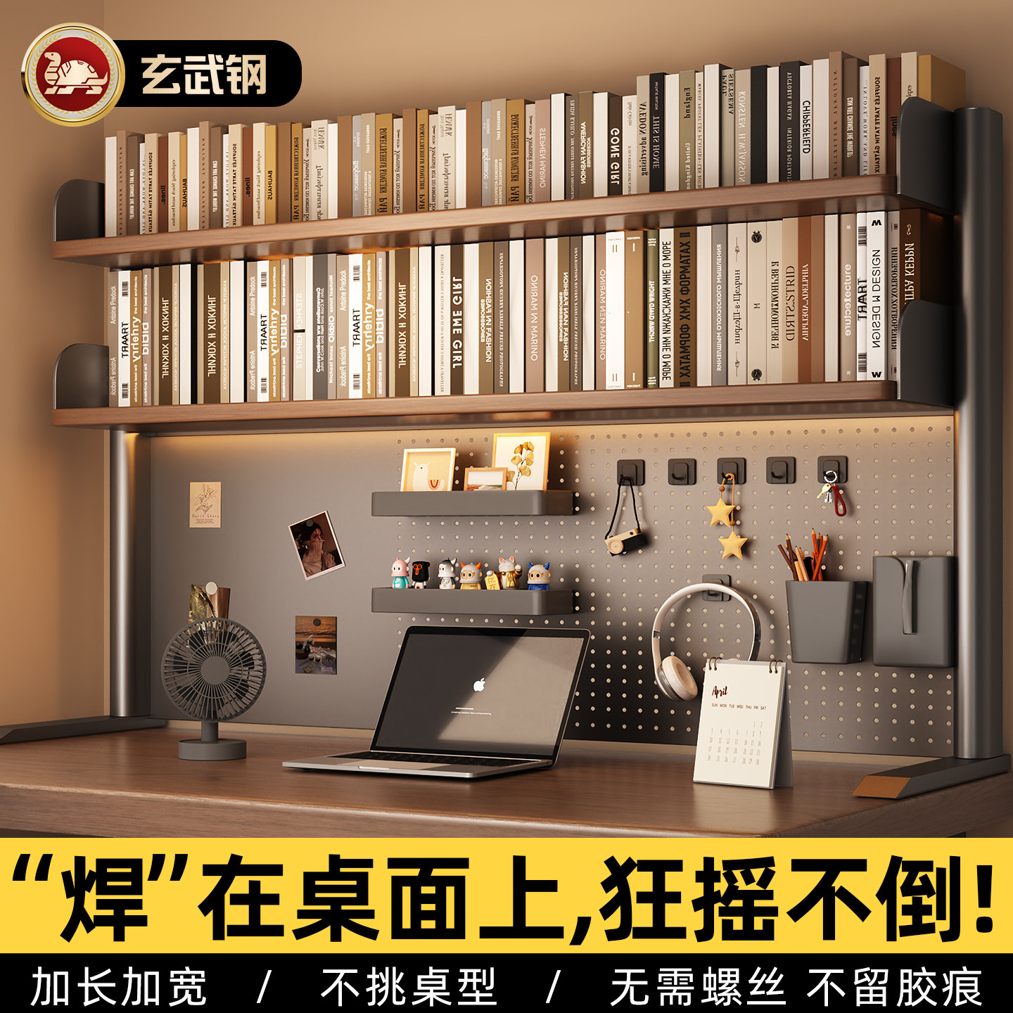 【加粗钢架】桌面洞洞板置物书架