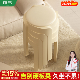塑料凳子家用结实耐用软包凳子可叠放加厚备用凳轻奢高级感风车凳