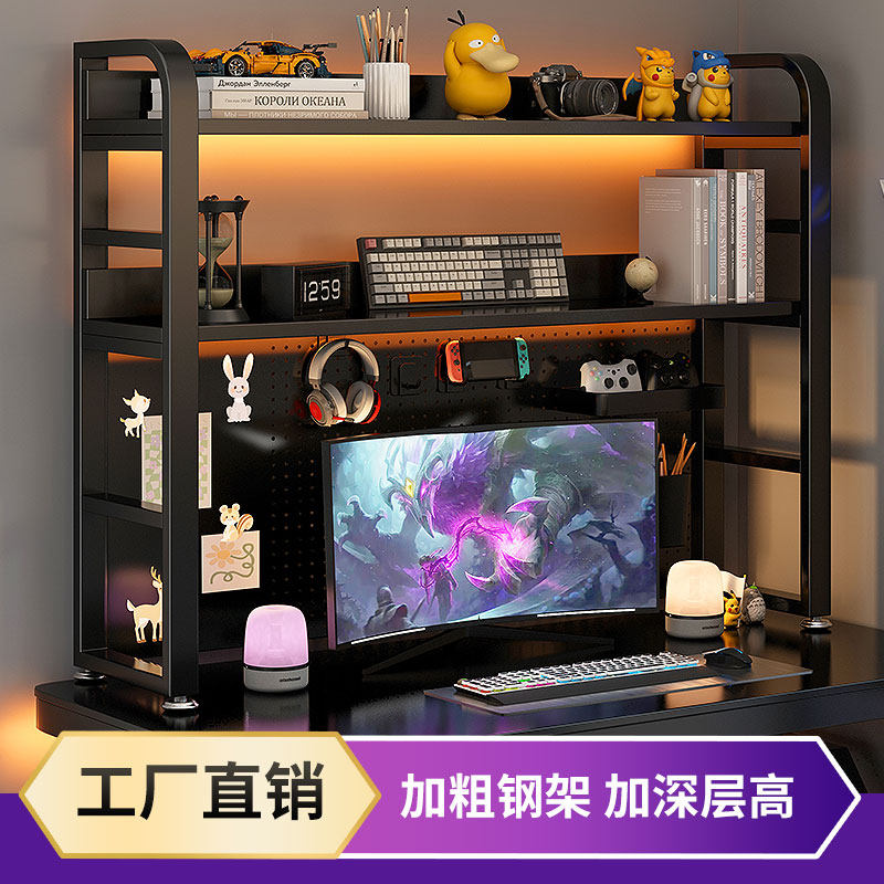 电竞风电脑桌整理架桌面置物架桌上收纳架子学生多层带洞洞板书架