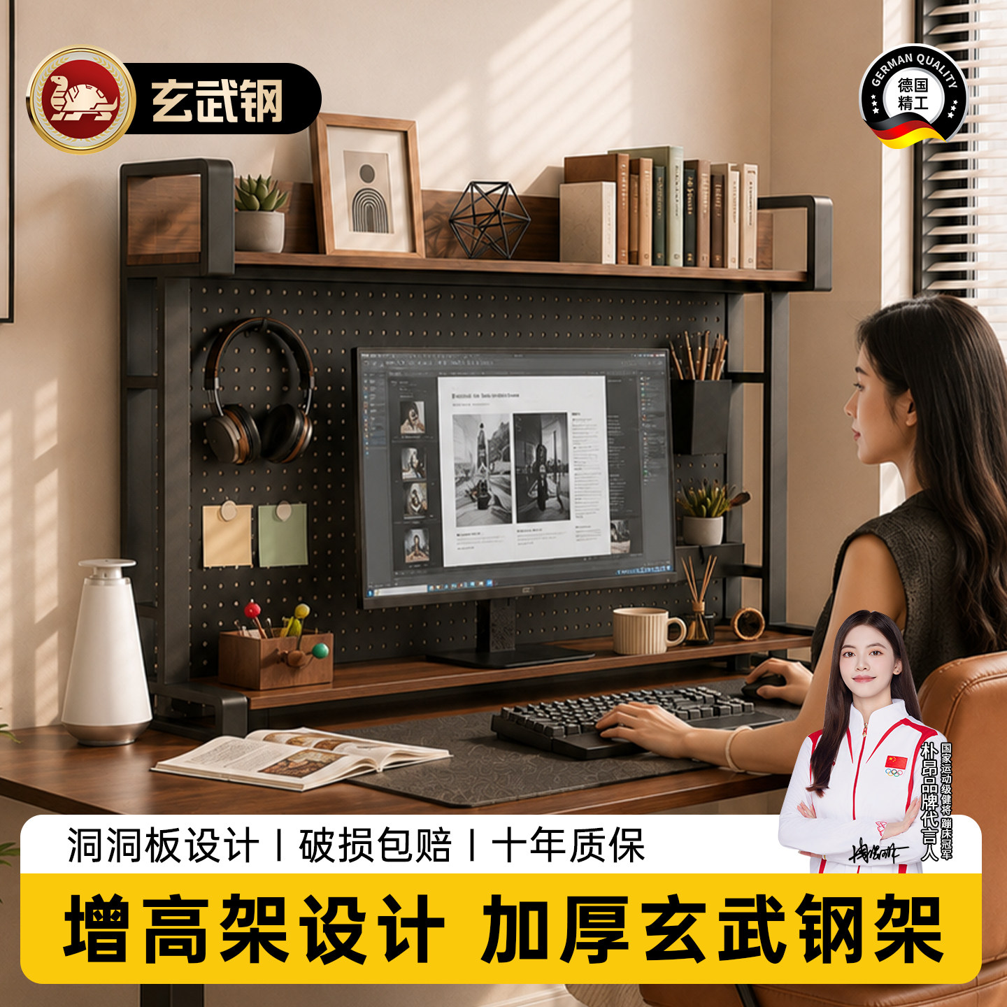 【加粗玄武钢】桌上洞洞板置物架图片