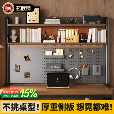 【不挑桌型】桌面洞洞板置物书架