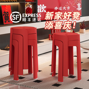 乔迁新居红色塑料凳子家用加厚可叠放独凳结实耐用圆板凳客人备用