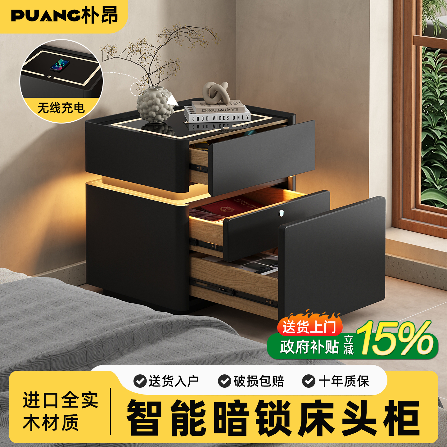 智能暗格实木床头柜保险柜一体