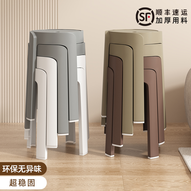 加厚可叠放塑料凳子家用备用凳子摞叠久坐舒服椅子圆凳板凳风车凳