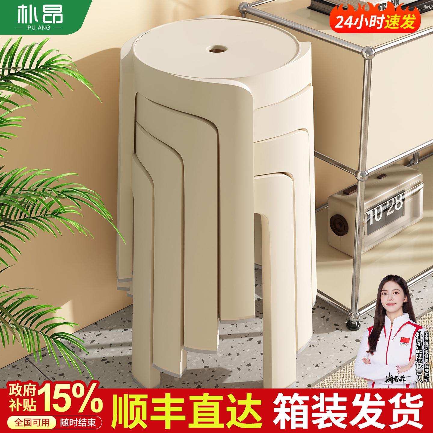 24h顺丰速发-送货上门1.45kg凳子