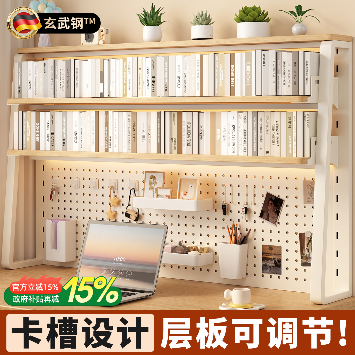 【层板可调节】桌上洞洞板置物架