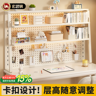 【层板可调】桌面洞洞板置物书架