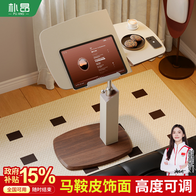 政府补贴15%--马鞍皮升降边几