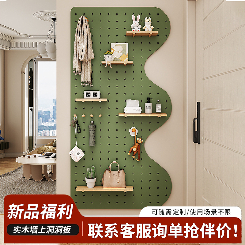 实木洞洞板置物架可定制