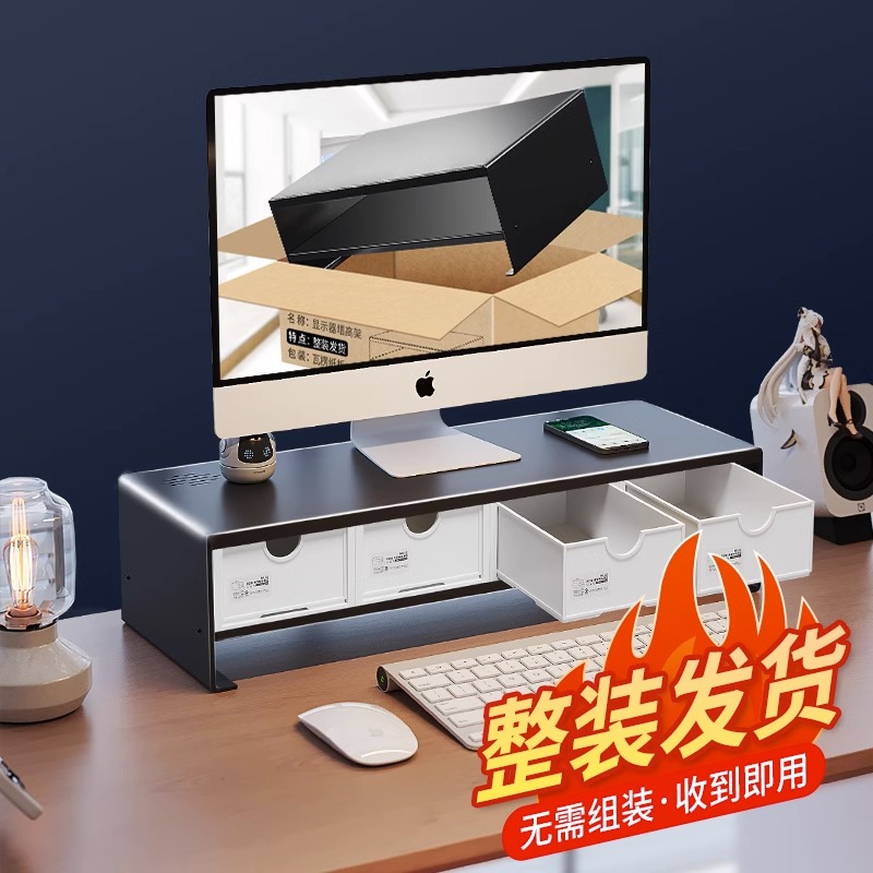 台式电脑增高架显示器支架办公室置物架桌面收纳盒笔记本底座托架