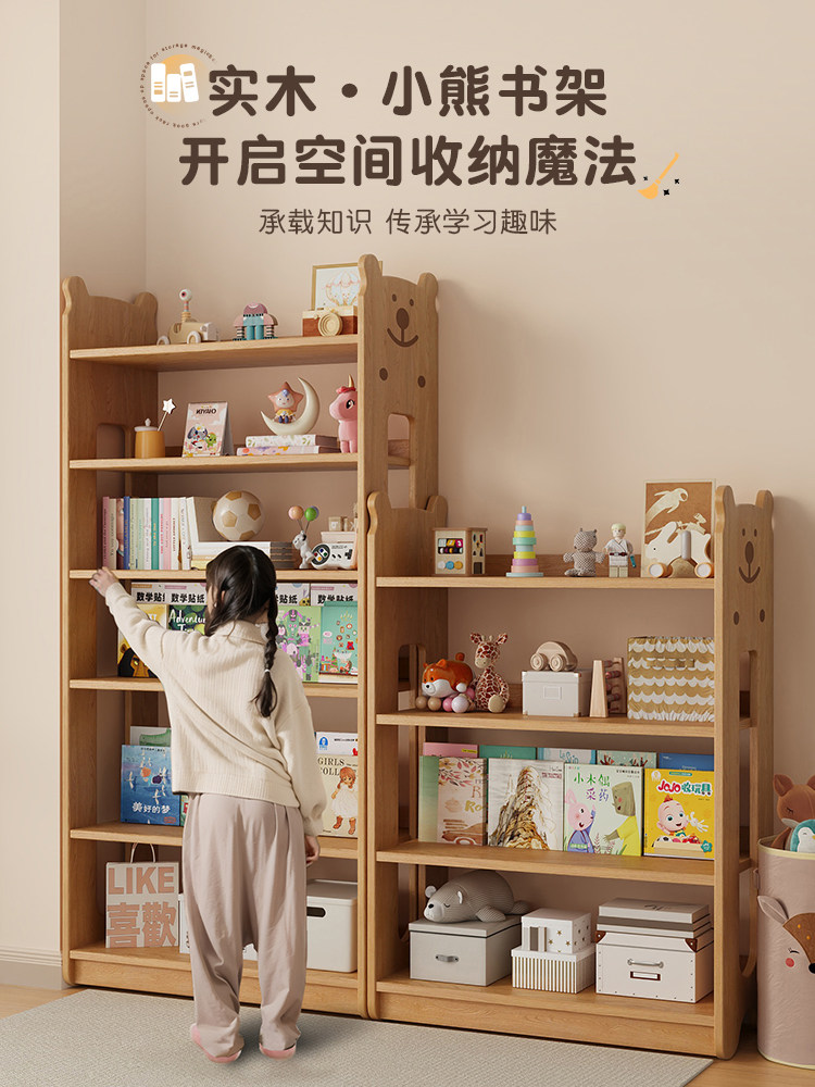 实木儿童书架集成墙到天花板储物架家庭储物柜储物柜学生多层书柜