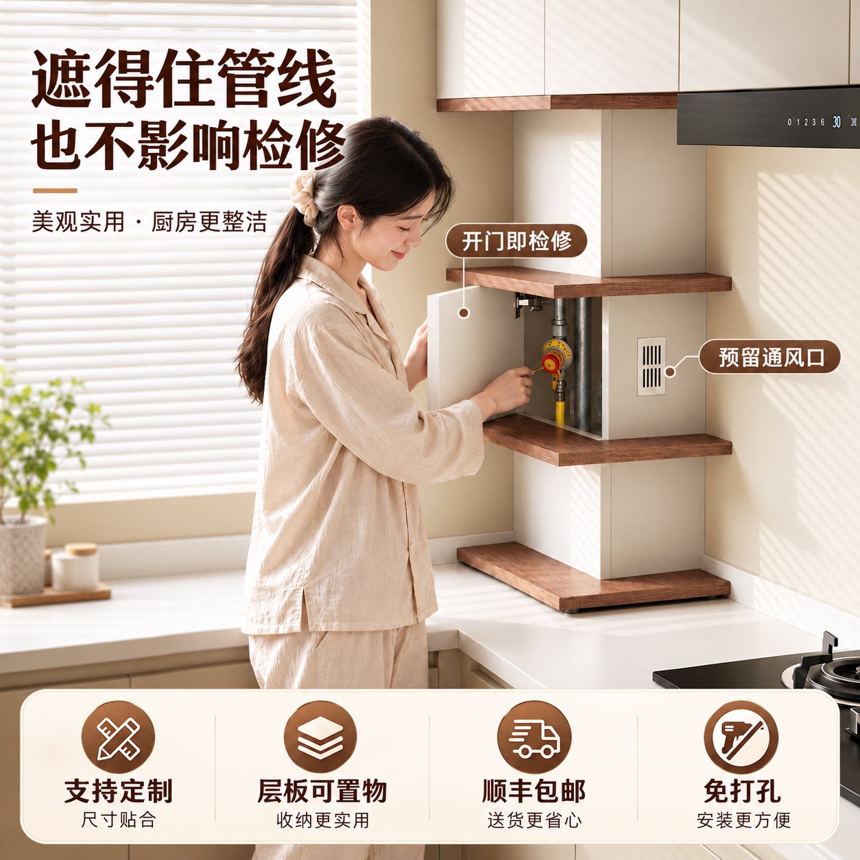 天燃气管道遮挡罩实木置物架厨房调料装饰遮丑神器可定制墙上挡板图片