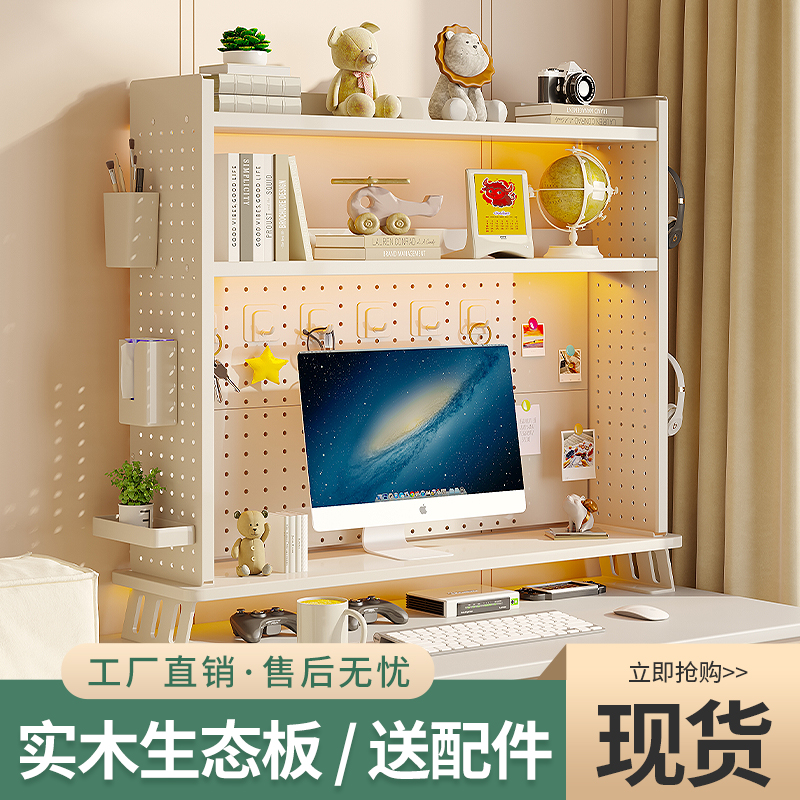 桌面洞洞板置物架多层收纳架子铁艺桌上书架书桌电脑显示器增高架