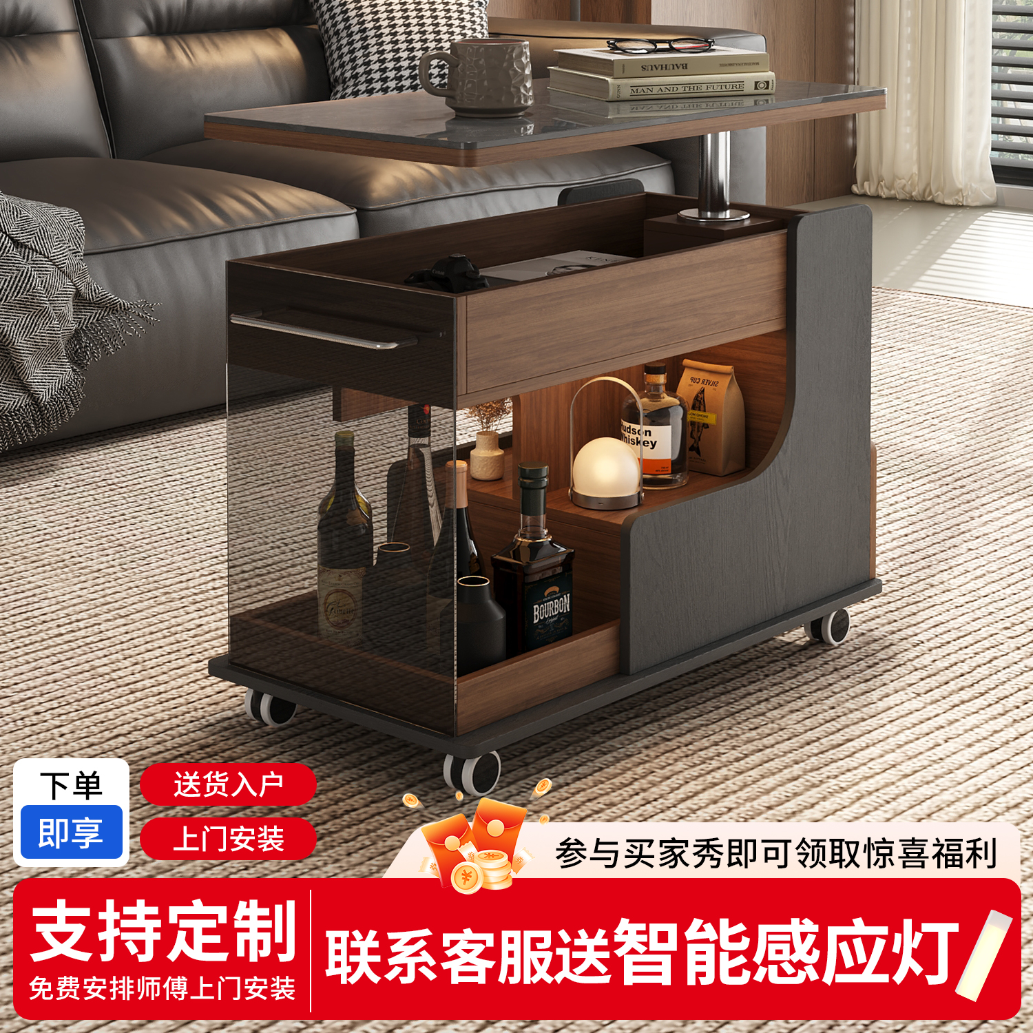 免费上门安装,移动升降边几