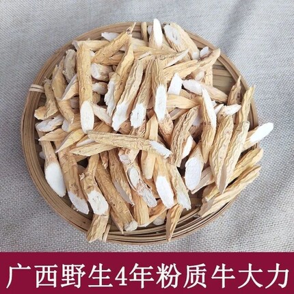 广西中草药煲汤牛大力中药材养生泡酒料金樱子500g