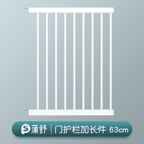 Длинное ограждение, детские аксессуары с лестницей, 63см