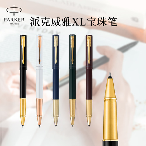 派克宝珠笔定制刻字logo