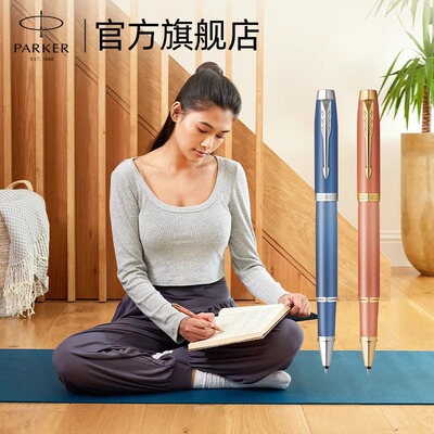 【毕业礼物】PARKER/派克IM色彩哲学系列宝珠笔热带风情礼盒高端商务办公女士自用送礼礼物定制刻字签字笔