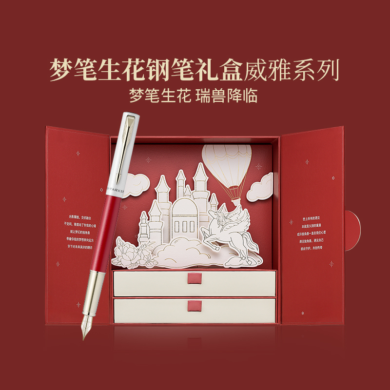 【毕业礼物】PARKER/派克钢笔女士高档精致送女友送老师梦笔生花威雅送礼书写办公签字笔送礼高档礼盒刻字