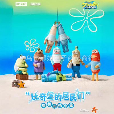 海绵宝宝比奇堡居民毛绒盲盒玩偶挂件呆呆鱼可爱创意背包挂饰