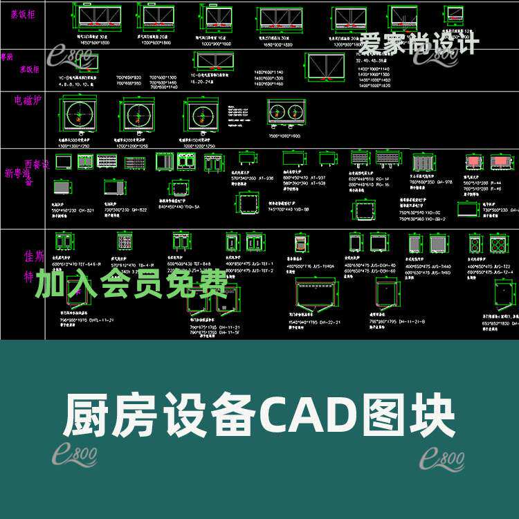 ca10商业厨房灶具设备cad图模块型酒店餐厅厨具平面布局设计素材
